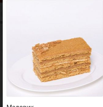 Пирожное Медовик