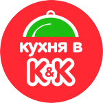 Кухня в Кэш&Кэрри