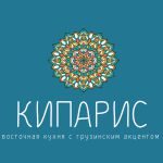 Кипарис