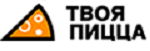 Твоя пицца