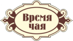 Время чая